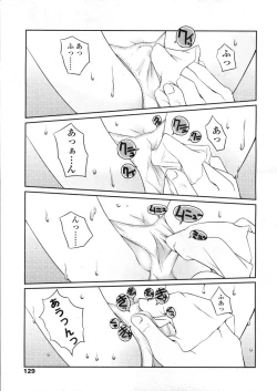 Page 129 of COMIC LO 2004-03 Vol.04