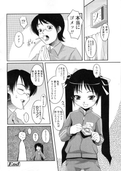 Page 138 of COMIC LO 2004-03 Vol.04