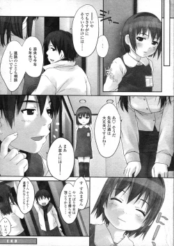 Page 14 of COMIC LO 2004-03 Vol.04