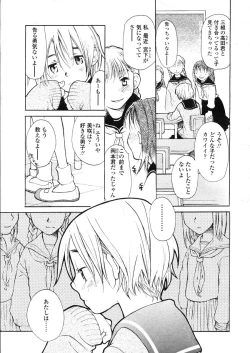 Page 169 of COMIC LO 2004-03 Vol.04