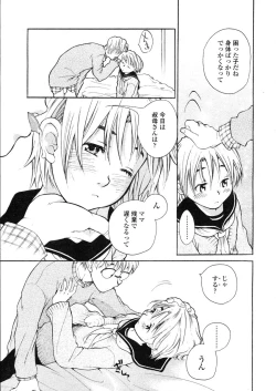 Page 173 of COMIC LO 2004-03 Vol.04