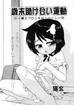 Page 186 of COMIC LO 2004-03 Vol.04