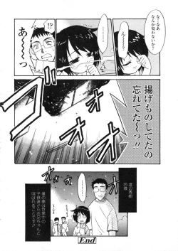Page 200 of COMIC LO 2004-03 Vol.04