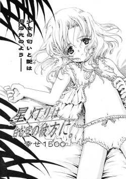 Page 217 of COMIC LO 2004-03 Vol.04