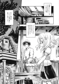 Page 220 of COMIC LO 2004-03 Vol.04