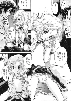 Page 228 of COMIC LO 2004-03 Vol.04