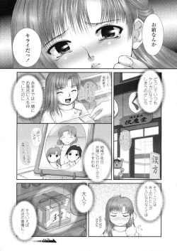 Page 239 of COMIC LO 2004-03 Vol.04