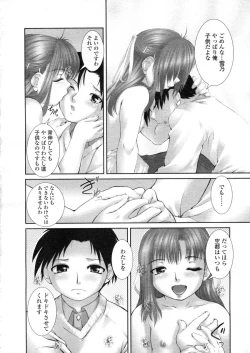 Page 246 of COMIC LO 2004-03 Vol.04