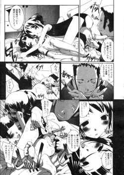 Page 273 of COMIC LO 2004-03 Vol.04