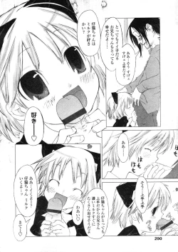 Page 290 of COMIC LO 2004-03 Vol.04