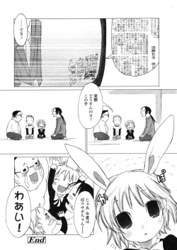 Page 300 of COMIC LO 2004-03 Vol.04