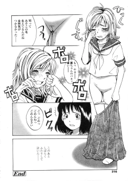 Page 316 of COMIC LO 2004-03 Vol.04