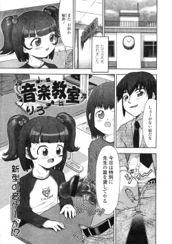 Page 317 of COMIC LO 2004-03 Vol.04