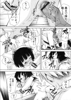Page 31 of COMIC LO 2004-03 Vol.04