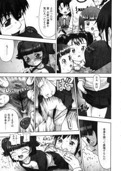 Page 321 of COMIC LO 2004-03 Vol.04