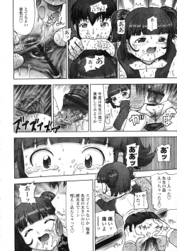 Page 322 of COMIC LO 2004-03 Vol.04