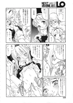 Page 328 of COMIC LO 2004-03 Vol.04