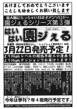 Page 334 of COMIC LO 2004-03 Vol.04