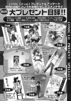 Page 340 of COMIC LO 2004-03 Vol.04