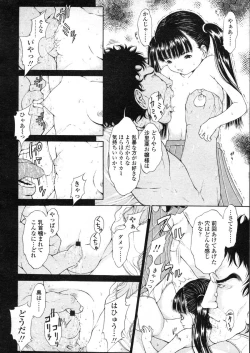 Page 40 of COMIC LO 2004-03 Vol.04