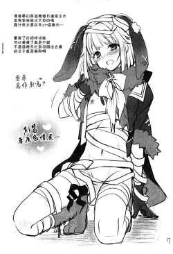 Page 7 of Rakugakishi