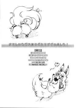 Page 8 of Rakugakishi