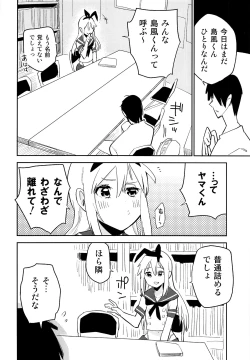 Page 7 of OtaCir no Shimakaze-kun