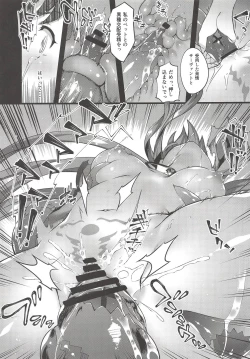 Page 16 of Kanojo no ides