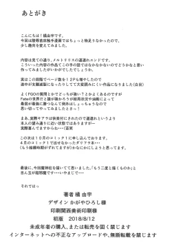 Page 33 of Kanojo no ides