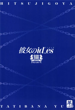 Page 34 of Kanojo no ides