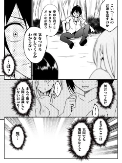 Page 13 of Isekai de Manabu Tanoshii Harlem no Tsukurikata. Ch.1-4