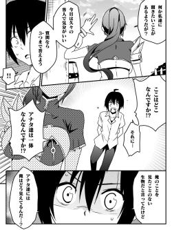 Page 17 of Isekai de Manabu Tanoshii Harlem no Tsukurikata. Ch.1-4