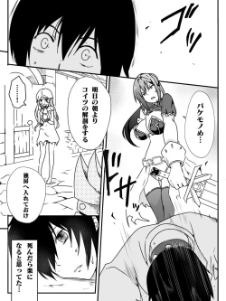 Page 40 of Isekai de Manabu Tanoshii Harlem no Tsukurikata. Ch.1-4