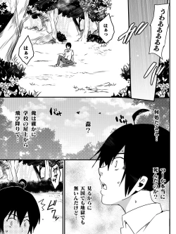 Page 4 of Isekai de Manabu Tanoshii Harlem no Tsukurikata. Ch.1-4