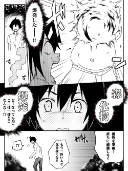 Page 6 of Isekai de Manabu Tanoshii Harlem no Tsukurikata. Ch.1-4