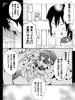 Page 85 of Isekai de Manabu Tanoshii Harlem no Tsukurikata. Ch.1-4