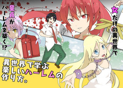 Download Isekai de Manabu Tanoshii Harlem no Tsukurikata. Ch.1-4