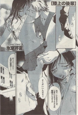 Page 101 of Doki! Special  2009-06