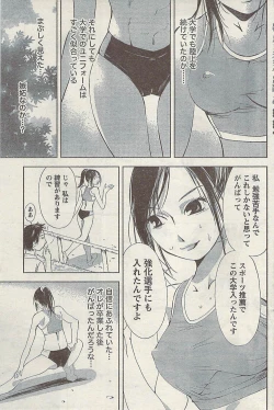 Page 107 of Doki! Special  2009-06