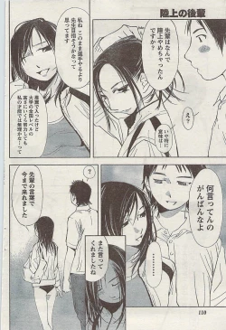 Page 110 of Doki! Special  2009-06