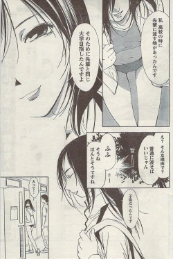 Page 111 of Doki! Special  2009-06