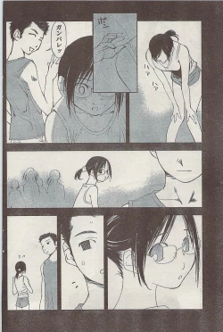 Page 116 of Doki! Special  2009-06