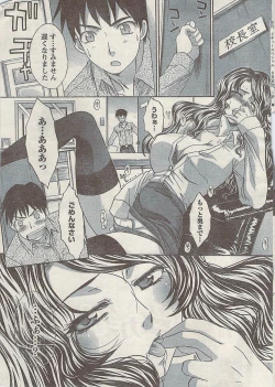 Page 11 of Doki! Special  2009-06