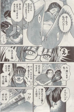 Page 136 of Doki! Special  2009-06