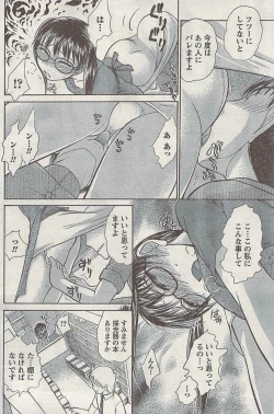 Page 138 of Doki! Special  2009-06