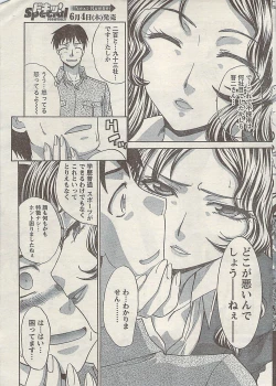 Page 13 of Doki! Special  2009-06