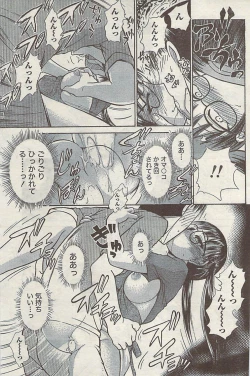 Page 143 of Doki! Special  2009-06