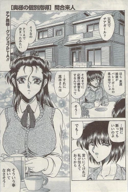 Page 147 of Doki! Special  2009-06