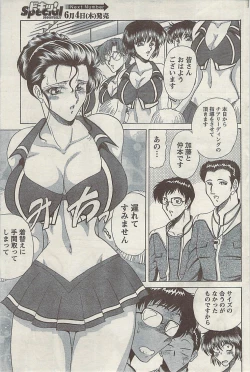 Page 149 of Doki! Special  2009-06