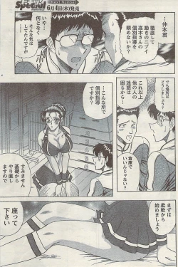 Page 151 of Doki! Special  2009-06